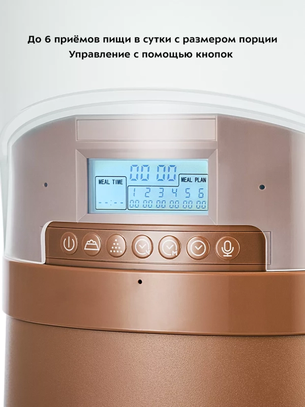 Кормушка для кошек автокормушка для собак КТ-6366 - 5 Вт
