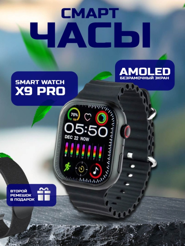 Смарт-часы 9 серии черные Смарт-часы 9 серии черные