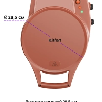 Пиццамейкер электрический КТ-4636 - 28,5 см - 1800 Вт