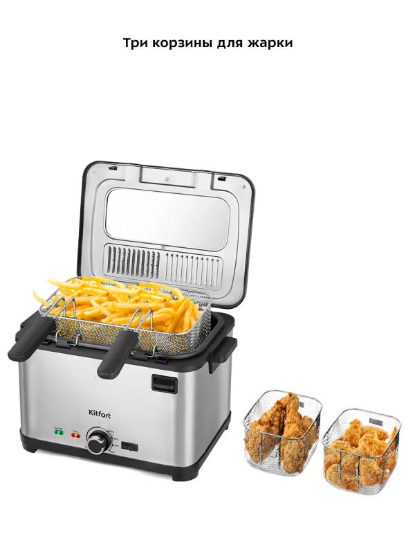 Фритюрница электрическая съемная чаша 2000Вт КТ-6240