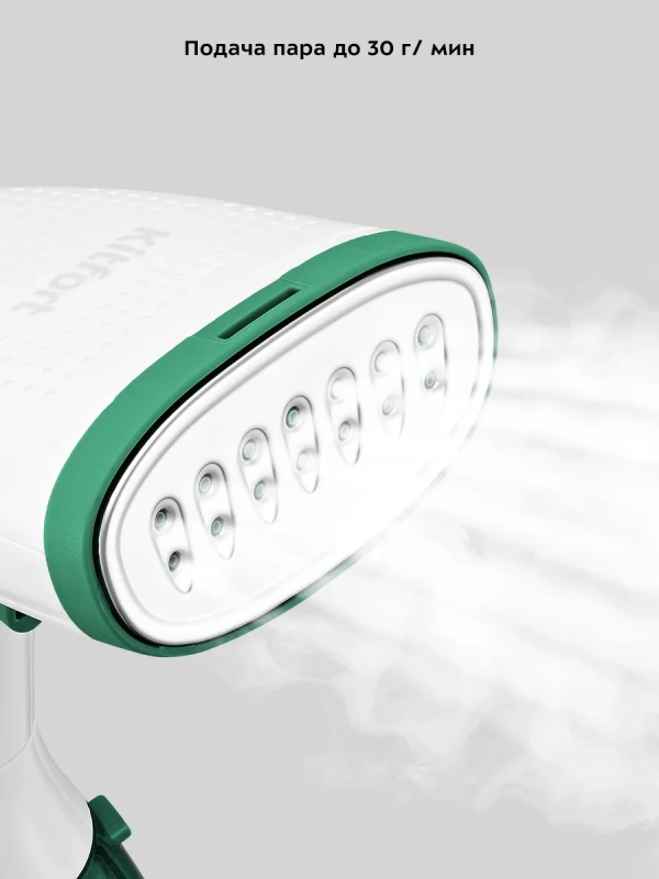 Отпариватель ручной для одежды КТ-9269 - 1500 Вт Отпариватель ручной для одежды КТ-9269 - 1500 Вт