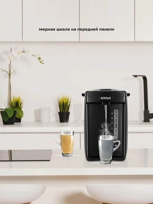 Термопот электрический КТ-2508 - 4 л - 750 Вт Термопот электрический КТ-2508 - 4 л - 750 Вт