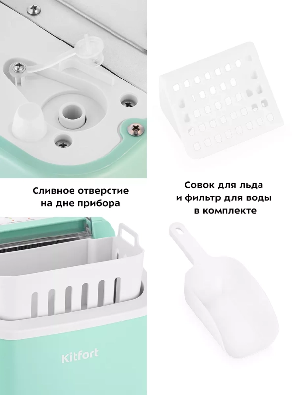 Льдогенератор для дома КТ-1831 - 100 Вт - 1.5 л Льдогенератор для дома КТ-1831 - 100 Вт - 1.5 л