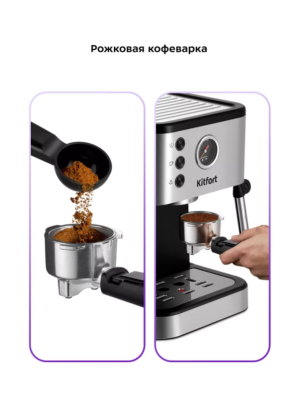 Кофеварка электрическая рожковая КТ-7295 - 1350 Вт Кофеварка электрическая рожковая КТ-7295 - 1350 Вт