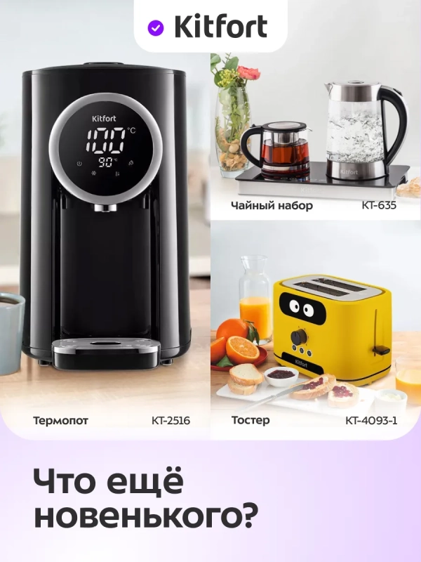 Чайник стеклянный с терморегулятором КТ-6677 - 1,7 л