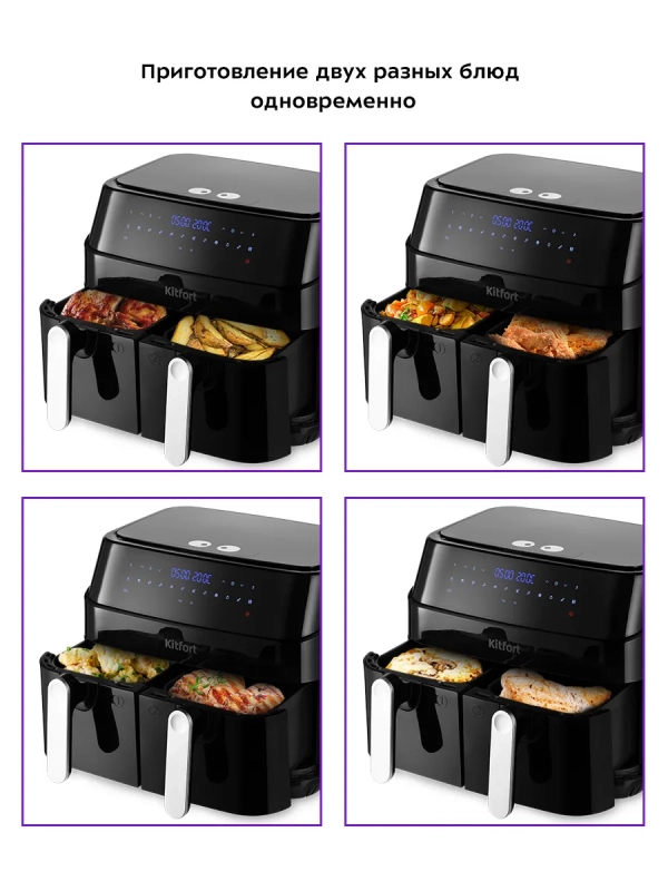 Аэрогриль электрический с 2 поддонами и решеткой 1750Вт 9 л Аэрогриль электрический с 2 поддонами и решеткой 1750Вт 9 л