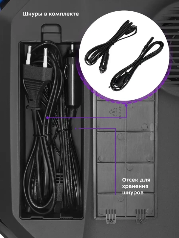 Автохолодильник в машину КТ-2434 - 55 Вт