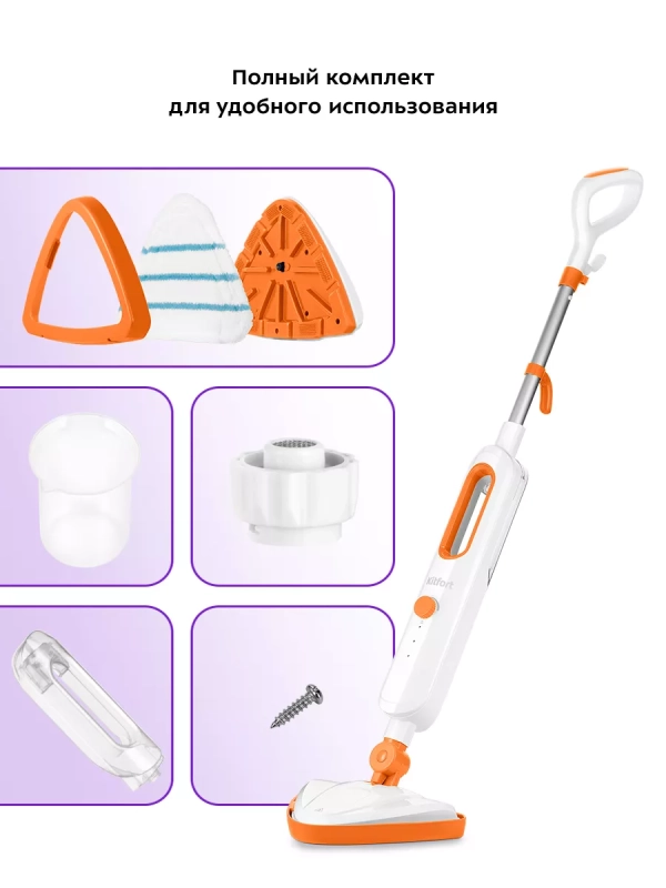 Паровая швабра с насадками КТ-1048 - 1300 Вт - 360 мл Паровая швабра с насадками КТ-1048 - 1300 Вт - 360 мл