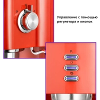 Кофеварка рожковая электрическая КТ-7114 - 1470 Вт