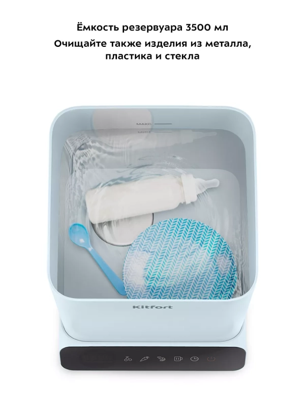 Ультразвуковая мойка для овощей и фруктов КТ-6433 - 80 Вт Ультразвуковая мойка для овощей и фруктов КТ-6433 - 80 Вт