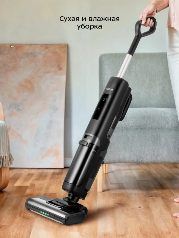 Вертикальный беспроводной моющий пылесос  Вертикальный беспроводной моющий пылесос "3 в 1" КТ-5268