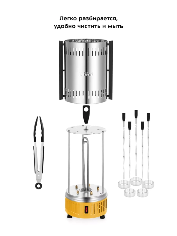 Электрошашлычница для дома КТ-1408 - 900 Вт Электрошашлычница для дома КТ-1408 - 900 Вт