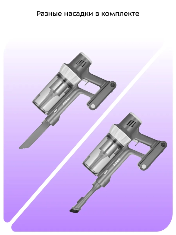 Вертикальный беспроводной пылесос КТ-5341 - 230 Вт Вертикальный беспроводной пылесос КТ-5341 - 230 Вт