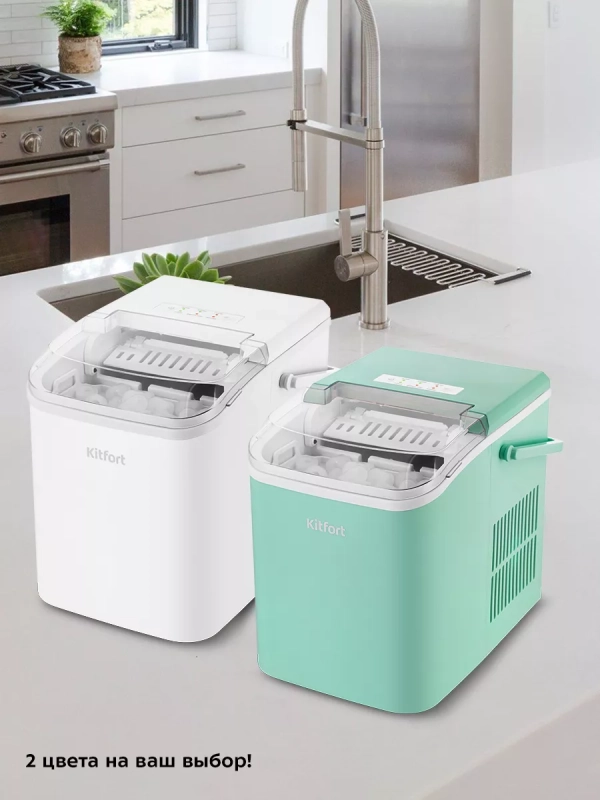 Льдогенератор для дома КТ-1831 - 100 Вт - 1.5 л Льдогенератор для дома КТ-1831 - 100 Вт - 1.5 л