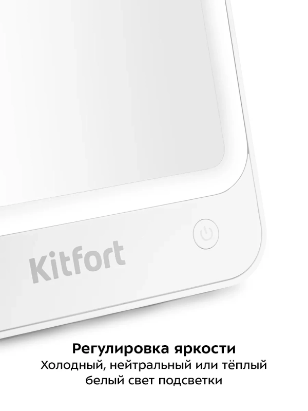 Косметическое зеркало с подсветкой КТ-4130 - 5 Вт Косметическое зеркало с подсветкой КТ-4130 - 5 Вт