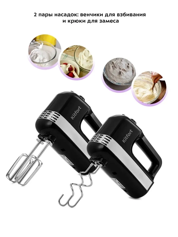 Миксер ручной электрический КТ-3066 - 400 Вт Миксер ручной электрический КТ-3066 - 400 Вт