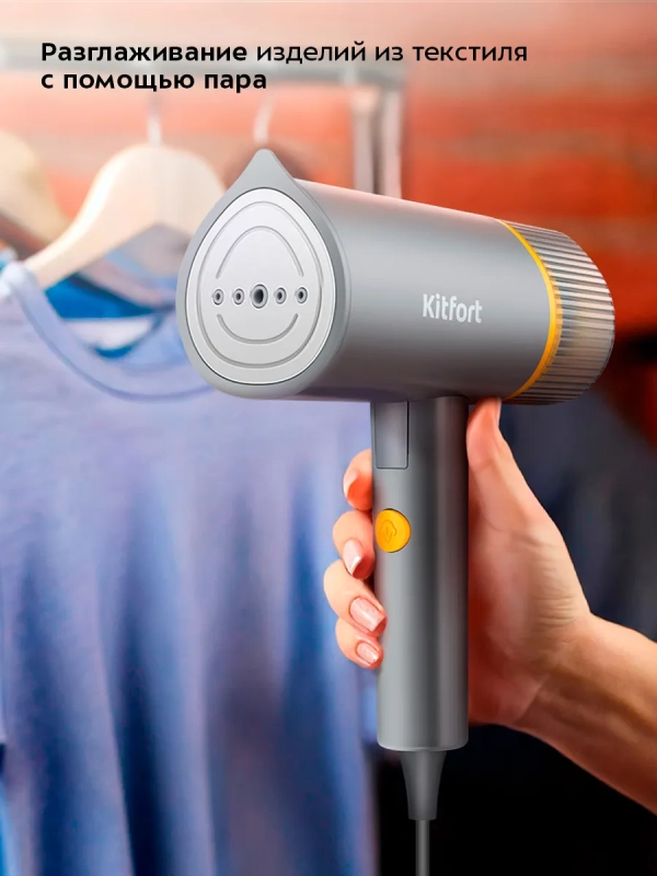Отпариватель ручной для одежды КТ-9304 - 1200 Вт Отпариватель ручной для одежды КТ-9304 - 1200 Вт