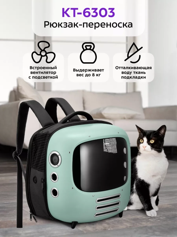 Рюкзак-переноска для животных КТ-6303 переноска для кошек Рюкзак-переноска для животных КТ-6303 переноска для кошек
