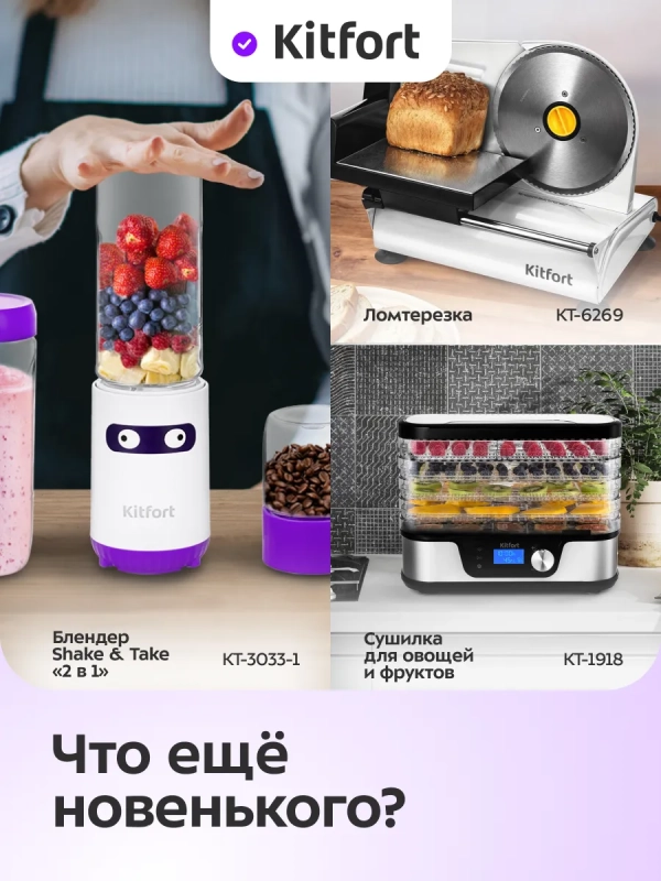 Сушилка для овощей и фруктов электрическая КТ-4927 - 800 Вт Сушилка для овощей и фруктов электрическая КТ-4927 - 800 Вт