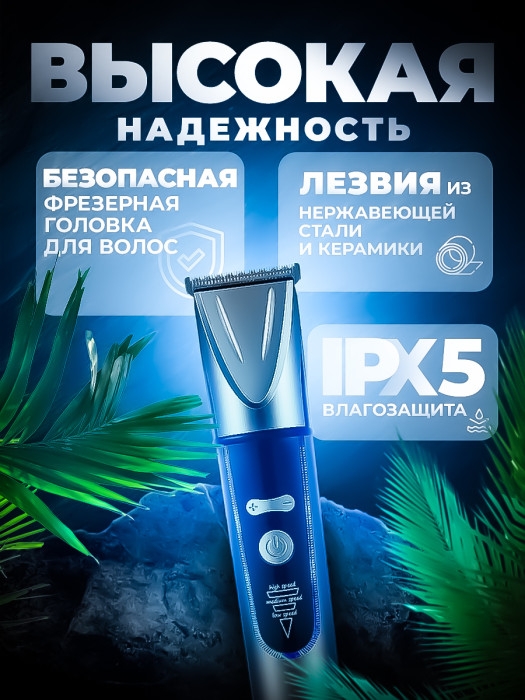 Триммер KEMEI KM-1939