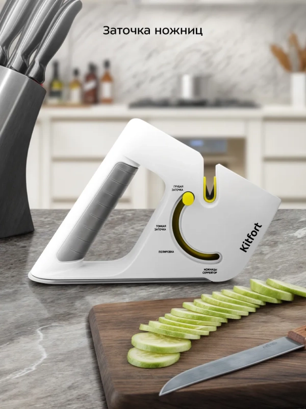 Точилка для ножей механическая КТ-6841