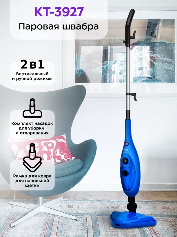 Паровая швабра и пароочиститель KT-3927 (2 в 1) - 1300 Вт Паровая швабра и пароочиститель KT-3927 (2 в 1) - 1300 Вт