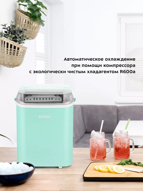 Льдогенератор для дома КТ-1831 - 100 Вт - 1.5 л Льдогенератор для дома КТ-1831 - 100 Вт - 1.5 л
