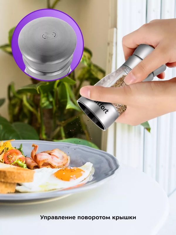 Мельница для специй ручная для соли и перца КТ-6010 Мельница для специй ручная для соли и перца КТ-6010