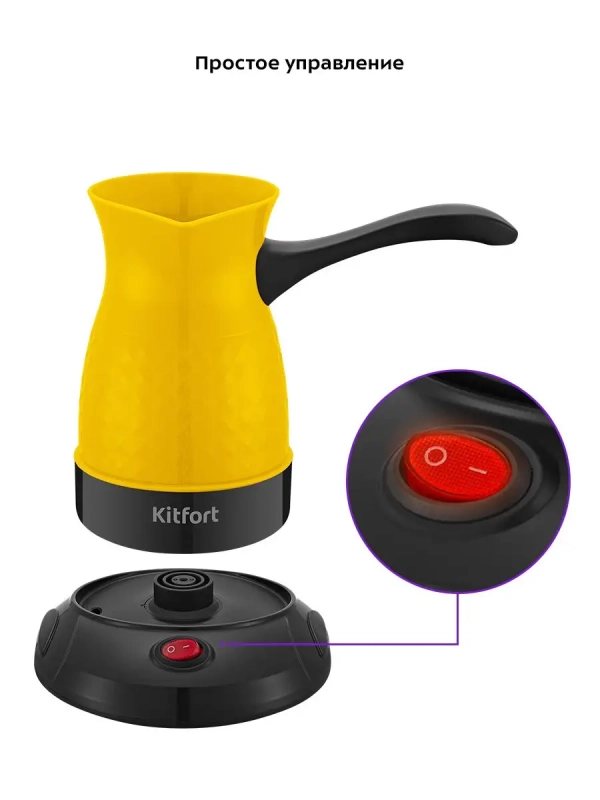 Электрическая турка для кофе КТ-7130 - 600 Вт