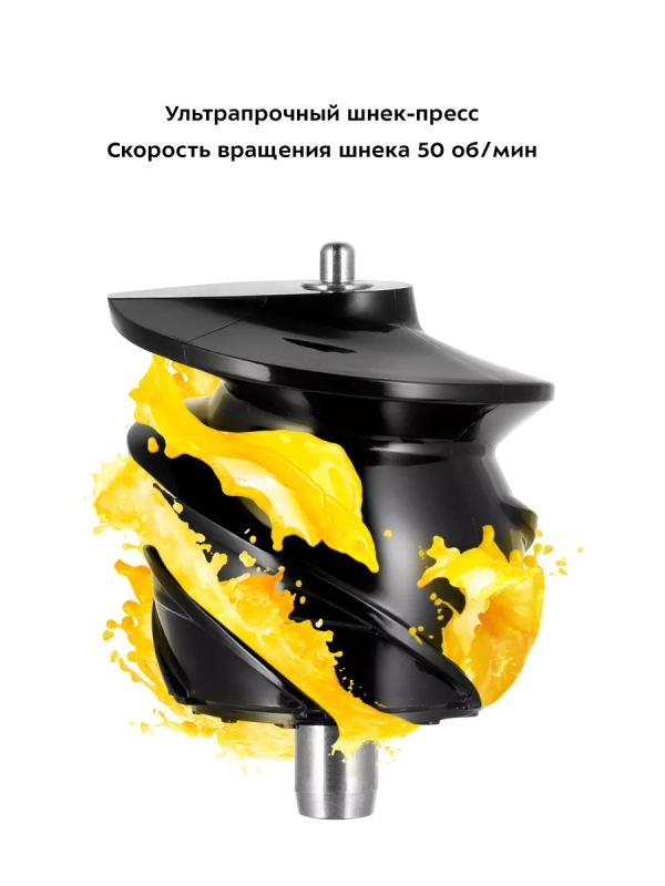 Шнековая соковыжималка электрическая КТ-1152 - 100 Вт Шнековая соковыжималка электрическая КТ-1152 - 100 Вт
