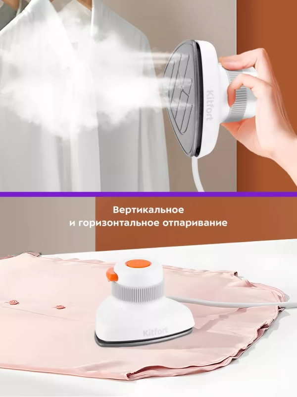 Отпариватель ручной для одежды КТ-9131 - 800 Вт