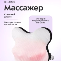 Массажер для шеи и плеч электрический КТ-2995 - 24 Вт