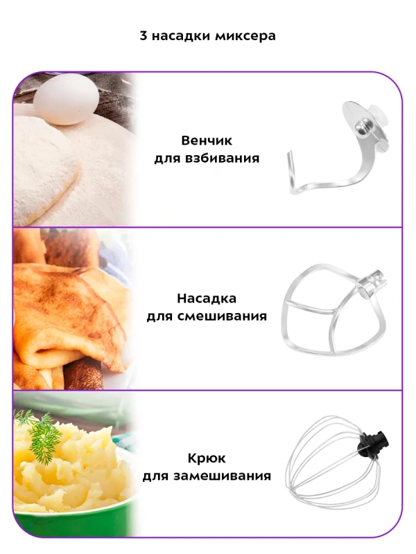 Планетарный миксер с чашей блендер мясорубка КТ-3468 (3 в 1)