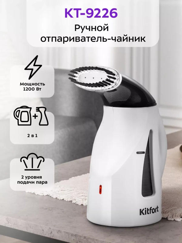 Ручной отпариватель-чайник электрический КТ-9226 - 1200 Вт Ручной отпариватель-чайник электрический КТ-9226 - 1200 Вт