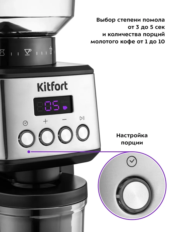 Кофемолка электрическая жерновая КТ-790 - 180 Вт Кофемолка электрическая жерновая КТ-790 - 180 Вт