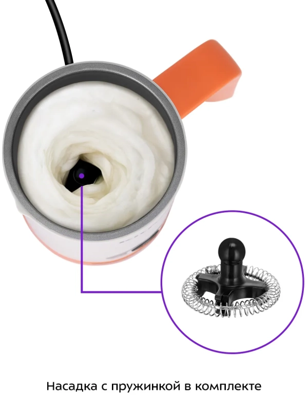 Капучинатор электрический КТ-7505 - 500 Вт