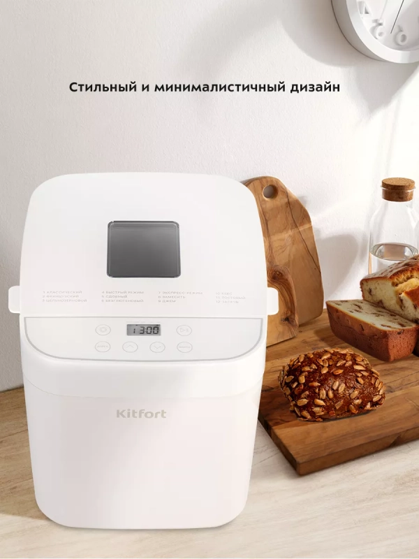 Хлебопечь с замесом теста КТ-310 - 550 Вт - 2.8 л