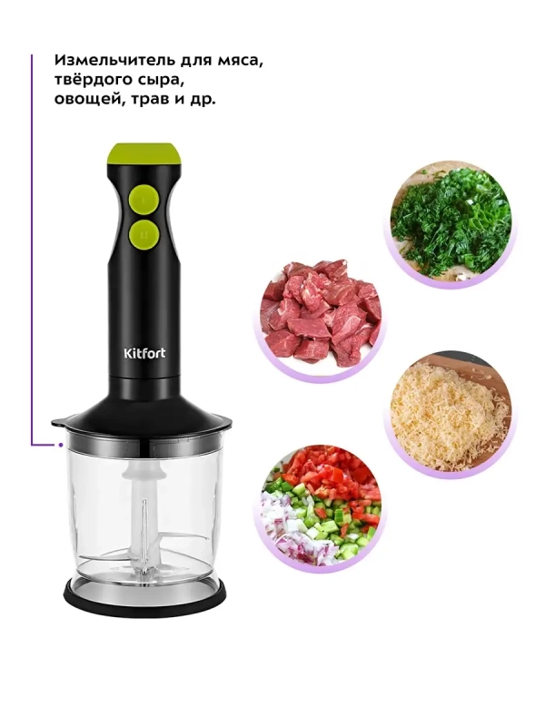 Блендер погружной с чашей КТ-3041 (3 в 1) - 350 Вт Блендер погружной с чашей КТ-3041 (3 в 1) - 350 Вт