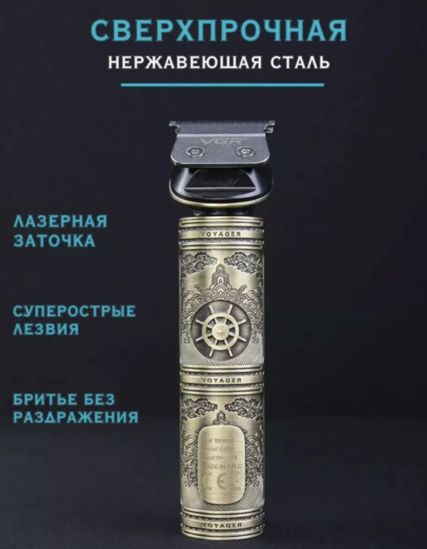 Триммер VGR V-962 Триммер VGR V-962