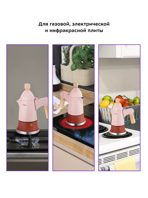 Кофеварка гейзерная для газовой плиты КТ-7152 - 70 мл Кофеварка гейзерная для газовой плиты КТ-7152 - 70 мл