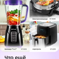 Индукционная плита настольная 2 конфорки КТ-185 - 3300 Вт