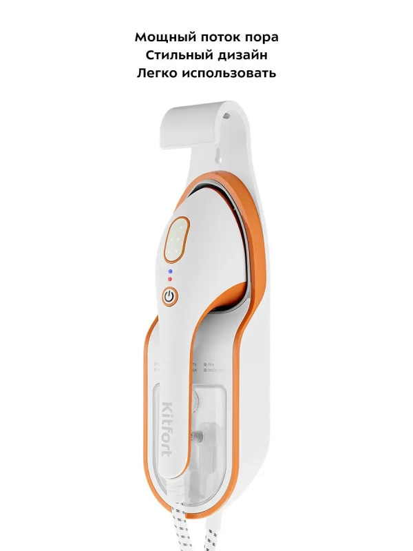 Отпариватель ручной для одежды КТ-9130 - 1500 Вт Отпариватель ручной для одежды КТ-9130 - 1500 Вт