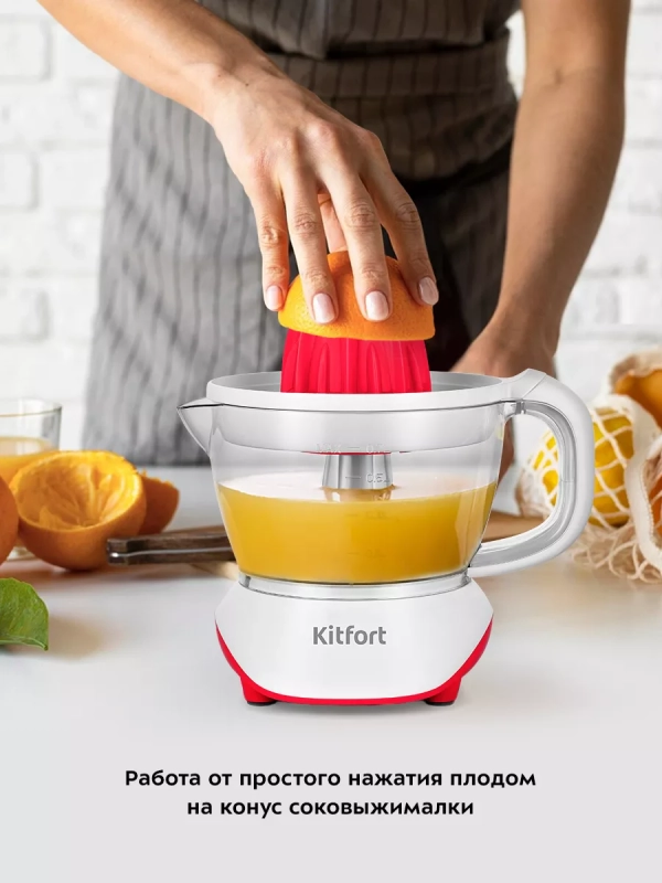 Соковыжималка электрическая для цитрусовых КТ-1147 - 40 Вт Соковыжималка электрическая для цитрусовых КТ-1147 - 40 Вт