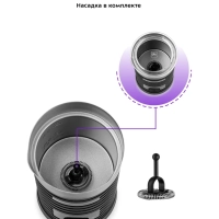 Капучинатор электрический КТ-7110 - 500 Вт - 300 мл