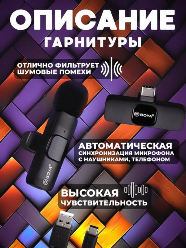 Микрофон накамерный BOYA WM-4 Type-C Микрофон накамерный BOYA WM-4 Type-C