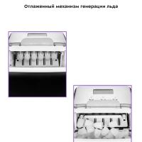 Льдогенератор КТ-1819 - 150 Вт - 2.6 л