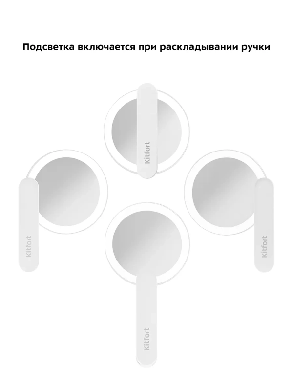 Косметическое зеркало с подсветкой карманное КТ-3173