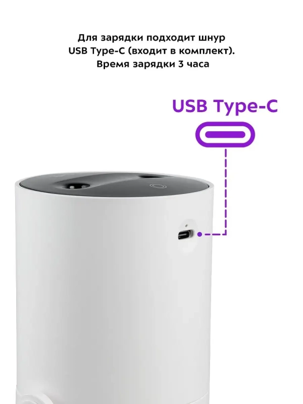 Аккумуляторный увлажнитель воздуха КТ-2857 - 3,5 Вт Аккумуляторный увлажнитель воздуха КТ-2857 - 3,5 Вт