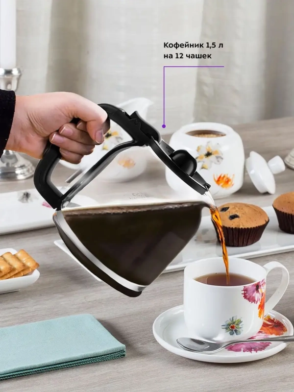 Кофеварка капельная электрическая КТ-732 - 900 Вт - 1.5 л Кофеварка капельная электрическая КТ-732 - 900 Вт - 1.5 л
