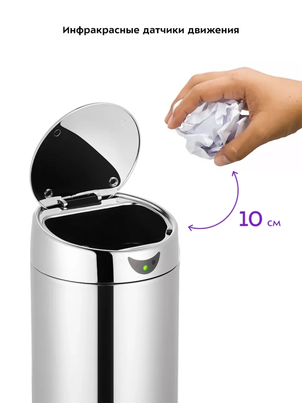Мусорное ведро сенсорное с крышкой КТ-6018 - 1 л Мусорное ведро сенсорное с крышкой КТ-6018 - 1 л